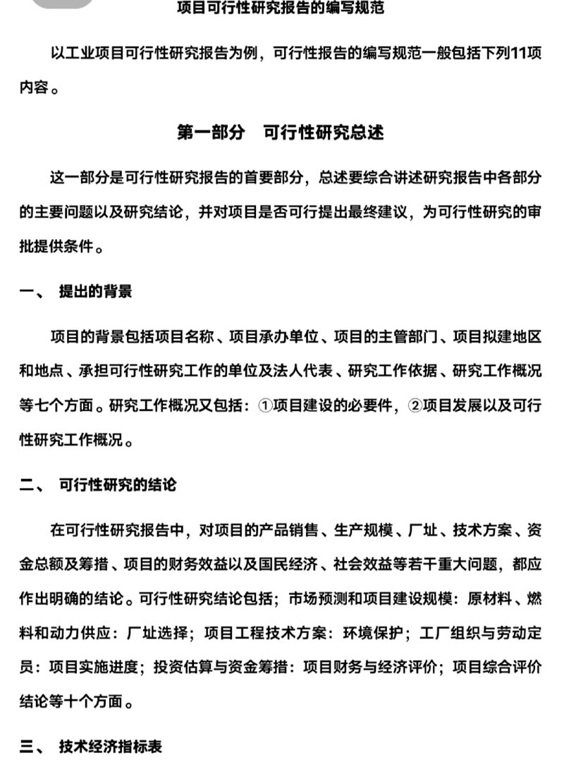 上海信息咨询业的风云变幻与未来展望