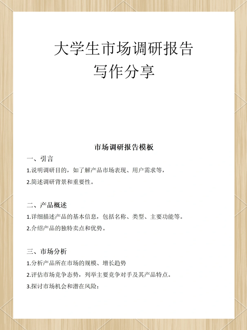 上海信息咨询公司的前沿动态